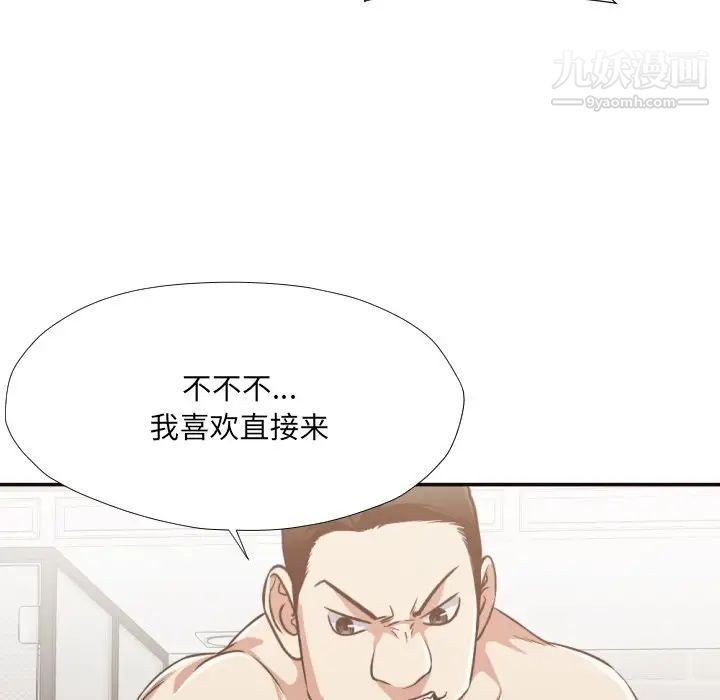 《拜托!放过我吧!》漫画 第25話