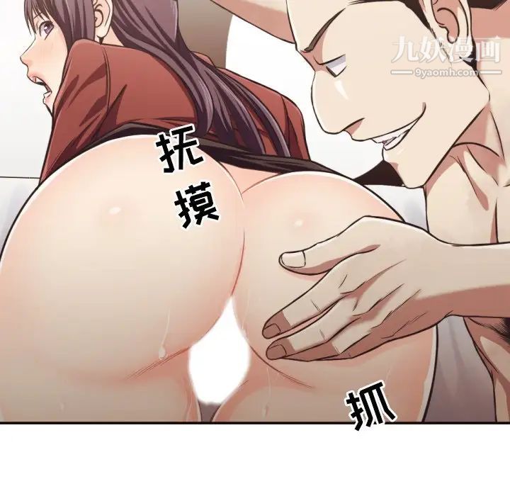 《拜托!放过我吧!》漫画 第25話
