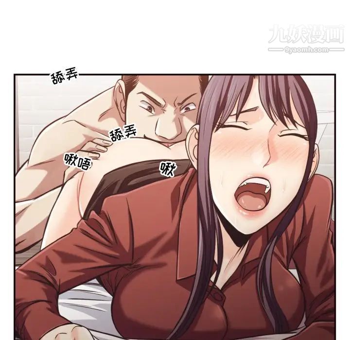 《拜托!放过我吧!》漫画 第25話