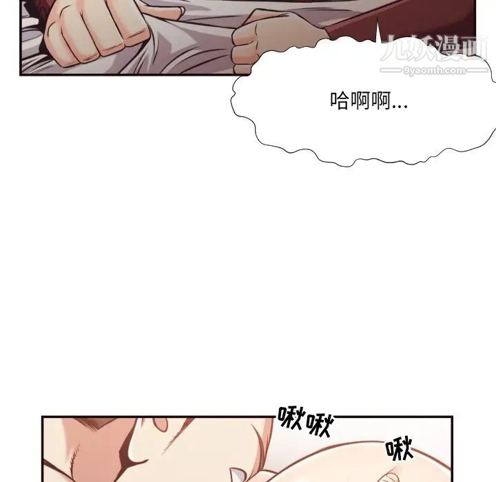《拜托!放过我吧!》漫画 第25話