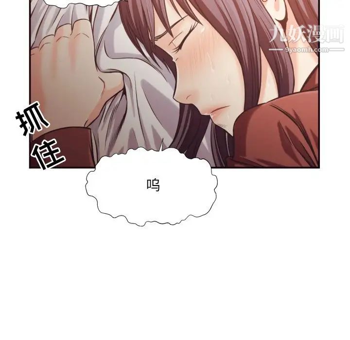 《拜托!放过我吧!》漫画 第25話