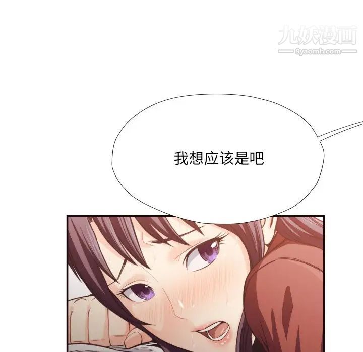 《拜托!放过我吧!》漫画 第25話