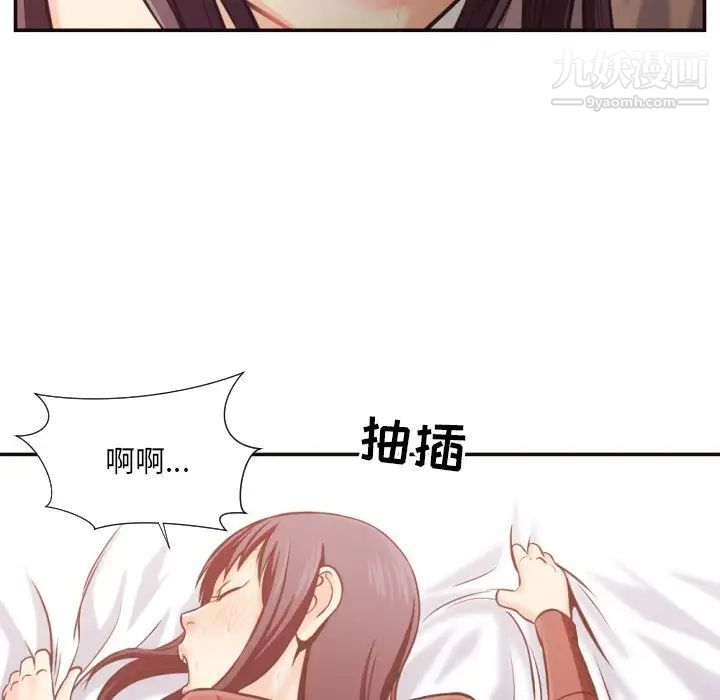 《拜托!放过我吧!》漫画 第25話
