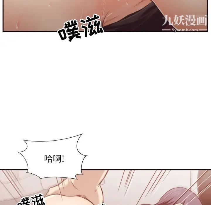 《拜托!放过我吧!》漫画 第25話