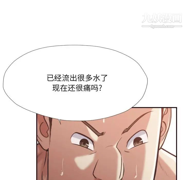 《拜托!放过我吧!》漫画 第25話