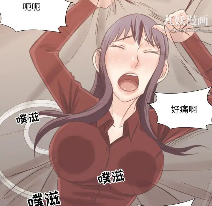 《拜托!放过我吧!》漫画 第25話