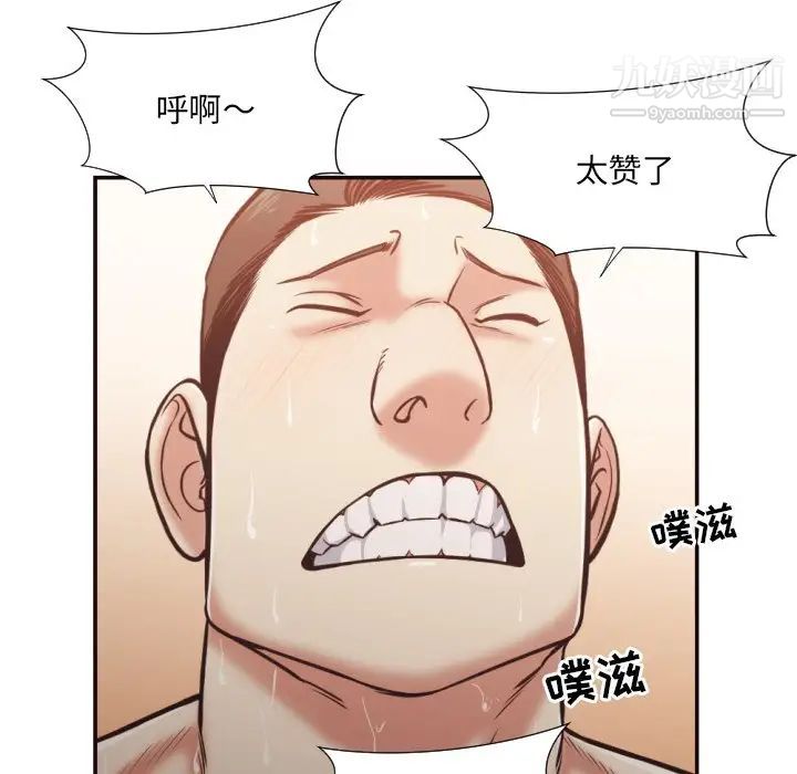 《拜托!放过我吧!》漫画 第25話