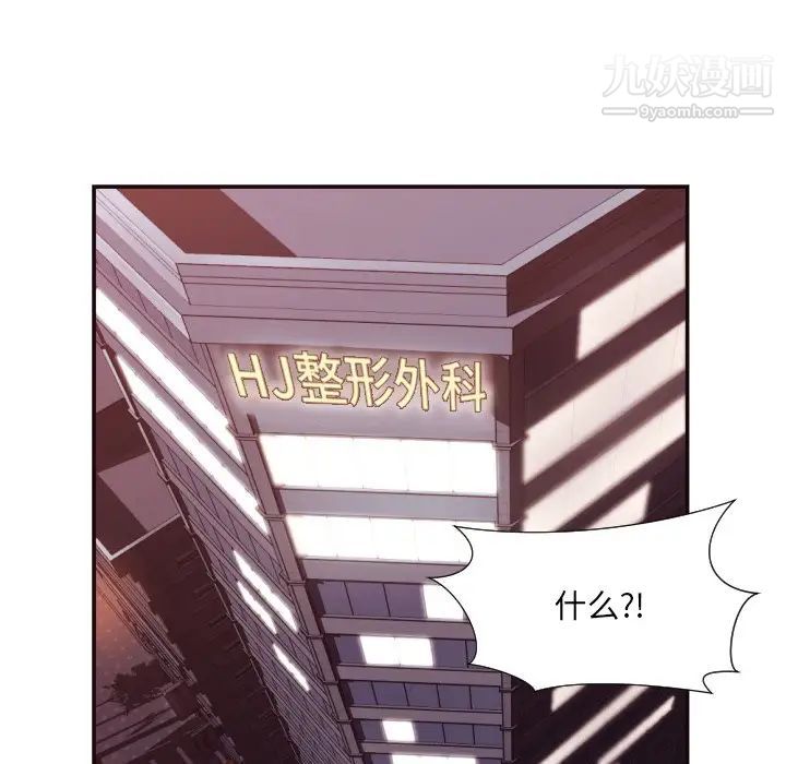 《拜托!放过我吧!》漫画 第25話
