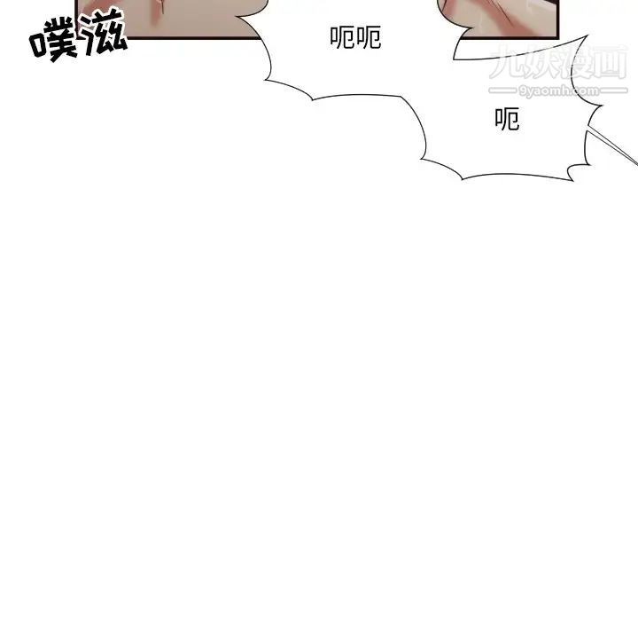 《拜托!放过我吧!》漫画 第25話