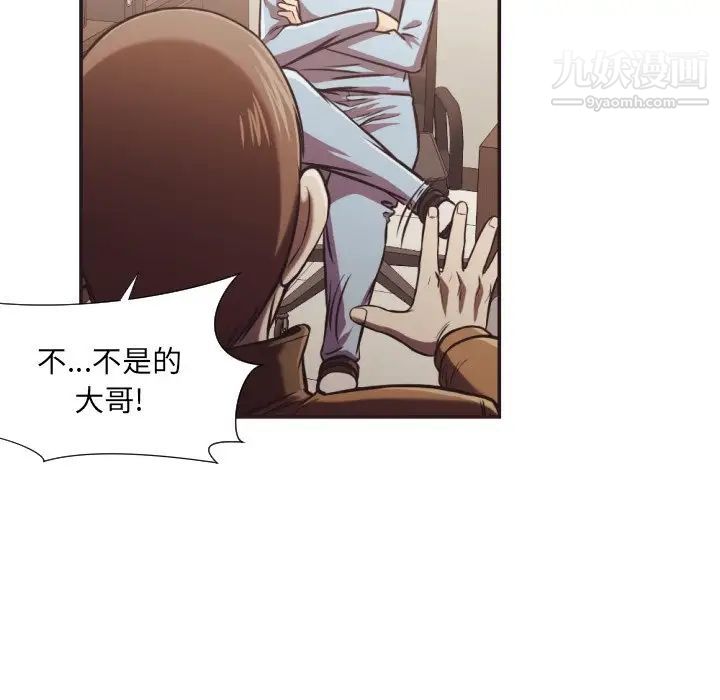 《拜托!放过我吧!》漫画 第25話