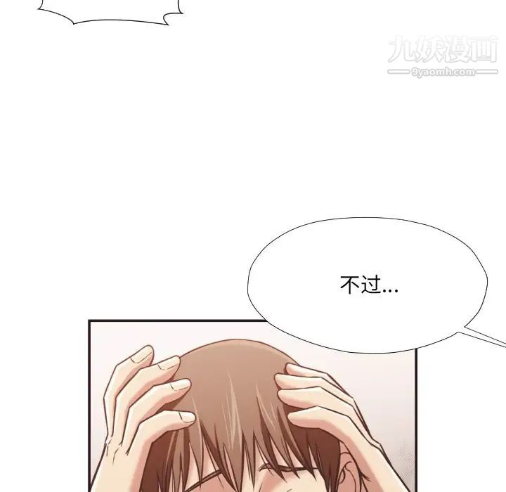 《拜托!放过我吧!》漫画 第25話
