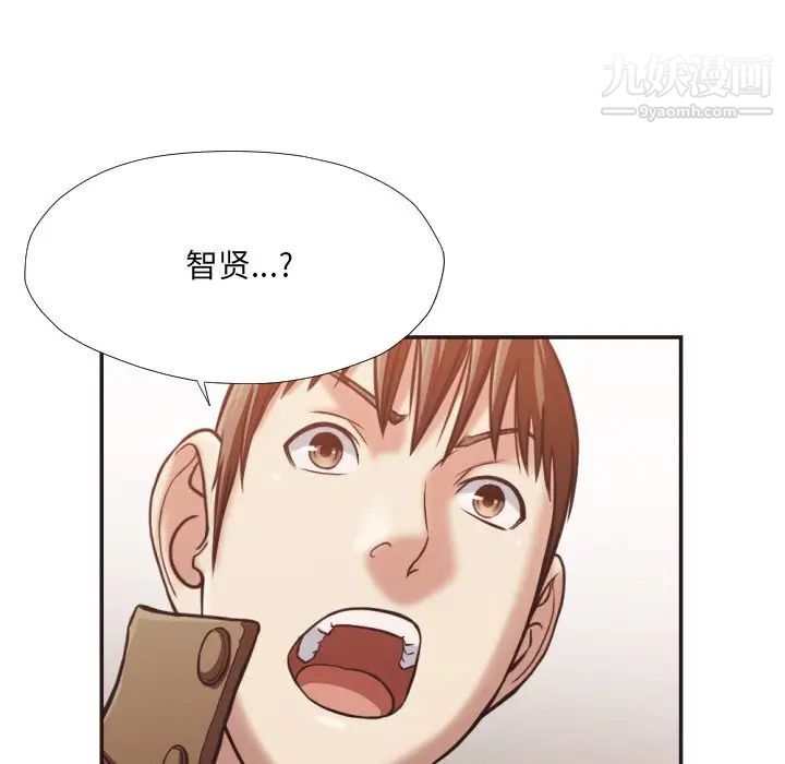 《拜托!放过我吧!》漫画 第25話