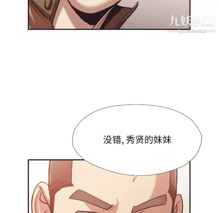 《拜托!放过我吧!》漫画 第25話