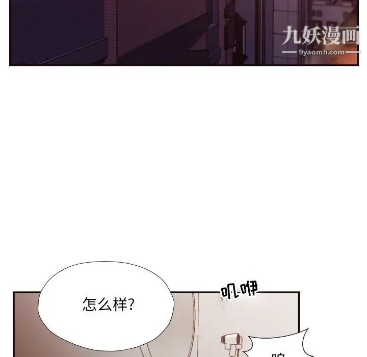 《拜托!放过我吧!》漫画 第26話