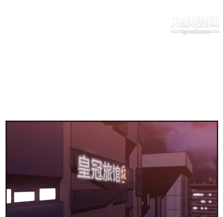 《拜托!放过我吧!》漫画 第26話