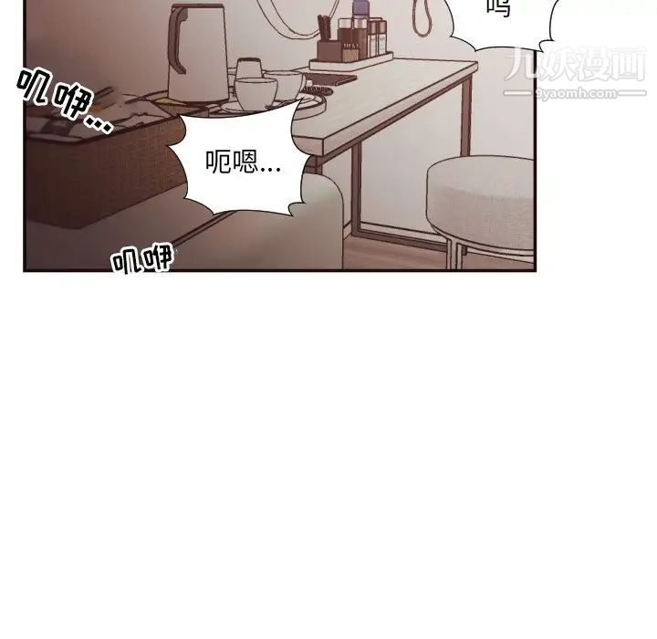 《拜托!放过我吧!》漫画 第26話