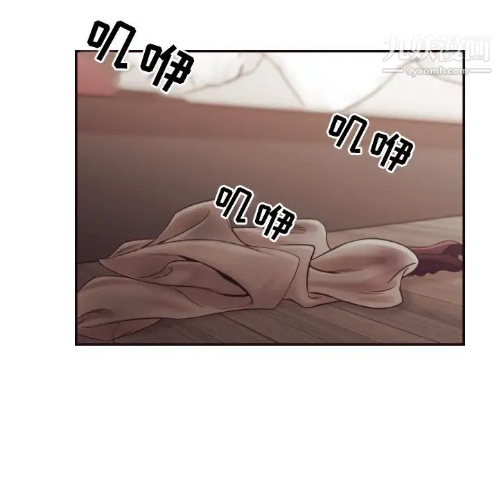 《拜托!放过我吧!》漫画 第26話
