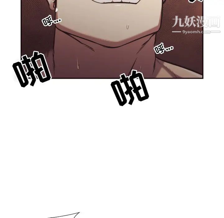 《拜托!放过我吧!》漫画 第26話