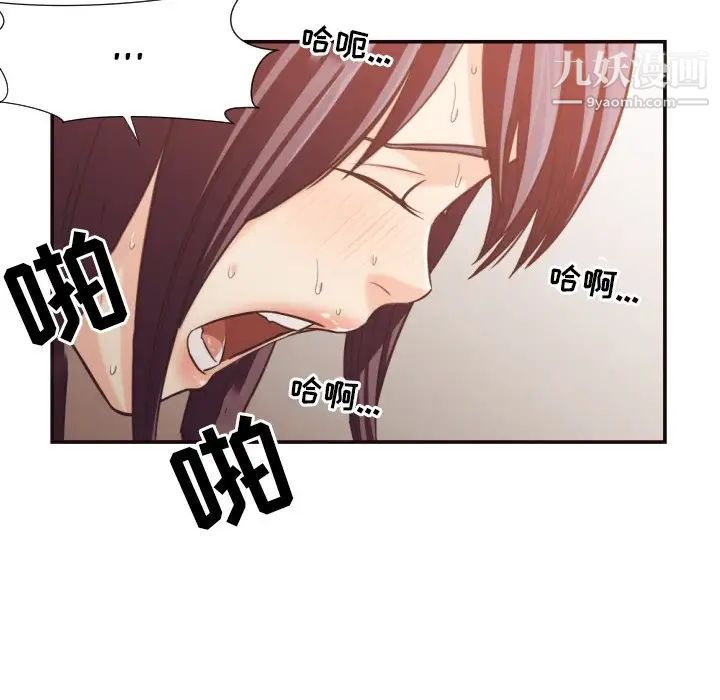 《拜托!放过我吧!》漫画 第26話
