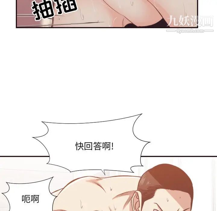 《拜托!放过我吧!》漫画 第26話