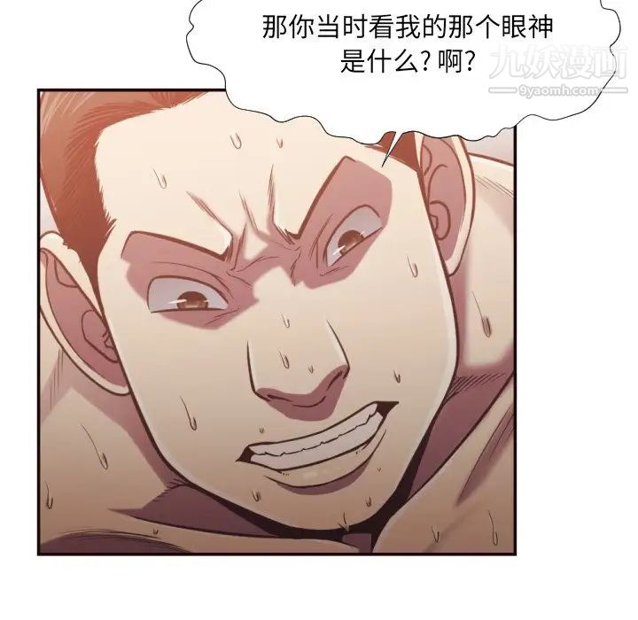 《拜托!放过我吧!》漫画 第26話