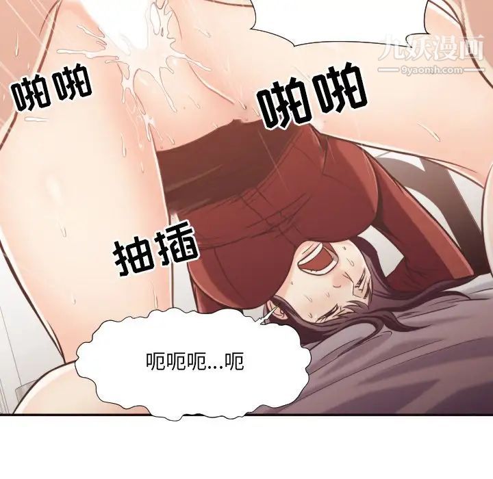 《拜托!放过我吧!》漫画 第26話