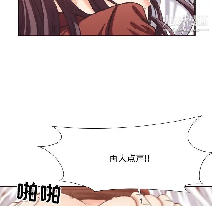 《拜托!放过我吧!》漫画 第26話