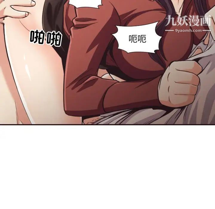 《拜托!放过我吧!》漫画 第26話