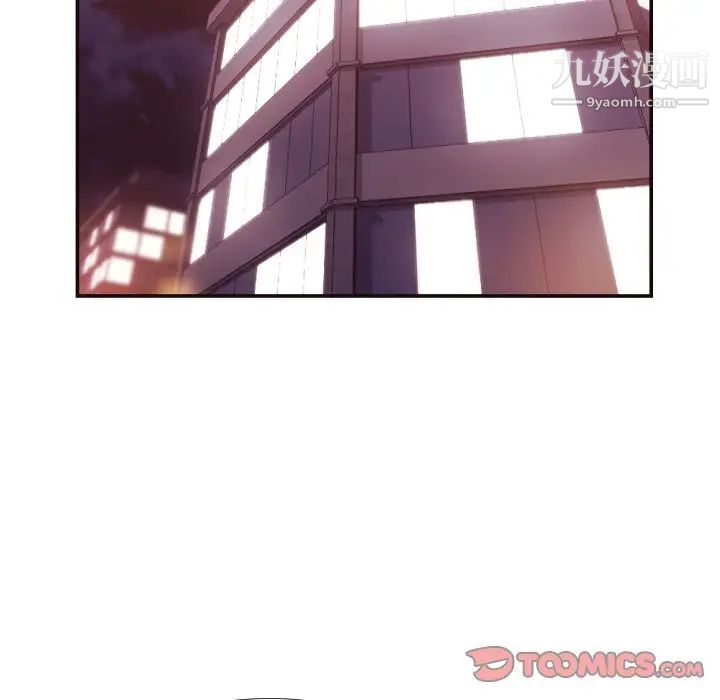 《拜托!放过我吧!》漫画 第26話