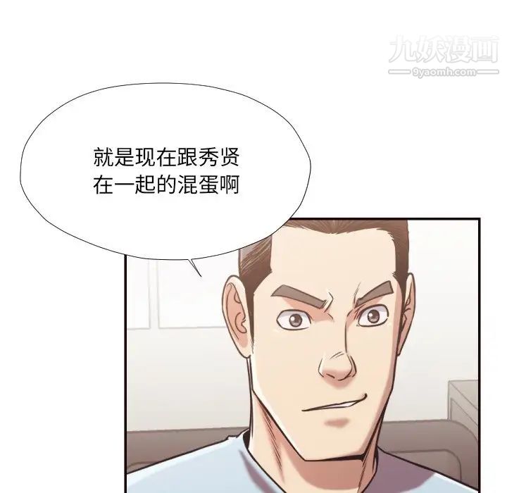 《拜托!放过我吧!》漫画 第26話