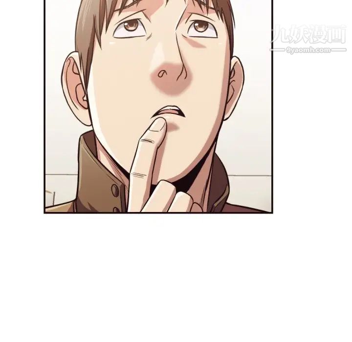 《拜托!放过我吧!》漫画 第26話