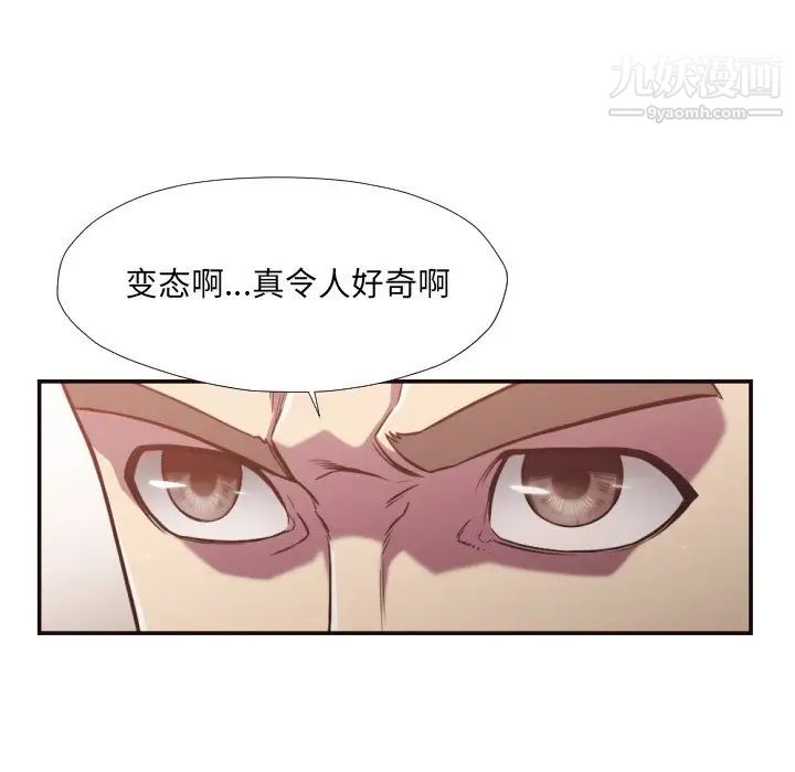 《拜托!放过我吧!》漫画 第26話