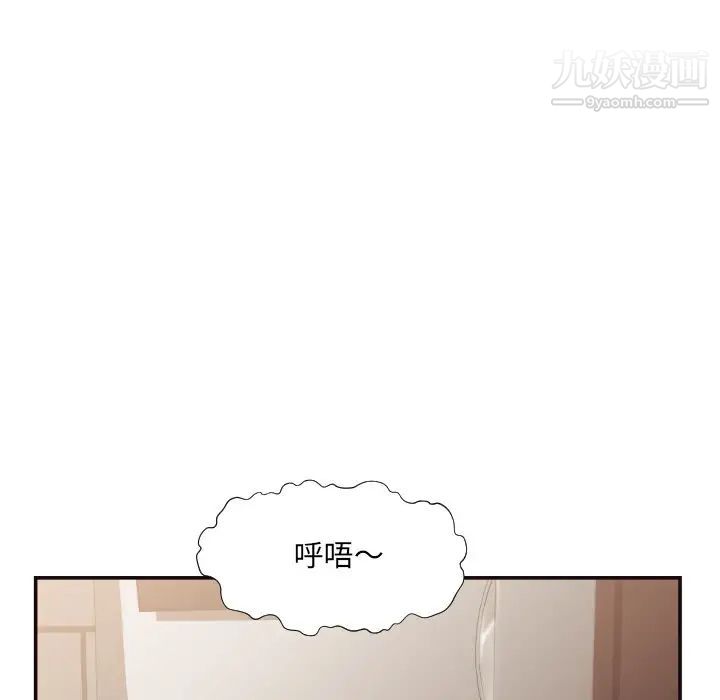 《拜托!放过我吧!》漫画 第26話