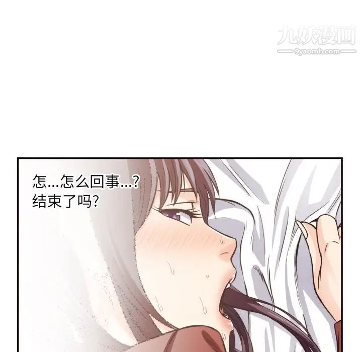 《拜托!放过我吧!》漫画 第26話