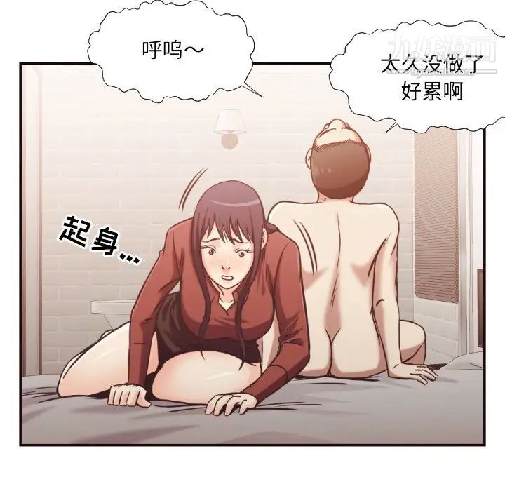 《拜托!放过我吧!》漫画 第26話