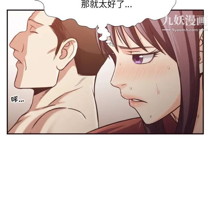 《拜托!放过我吧!》漫画 第26話