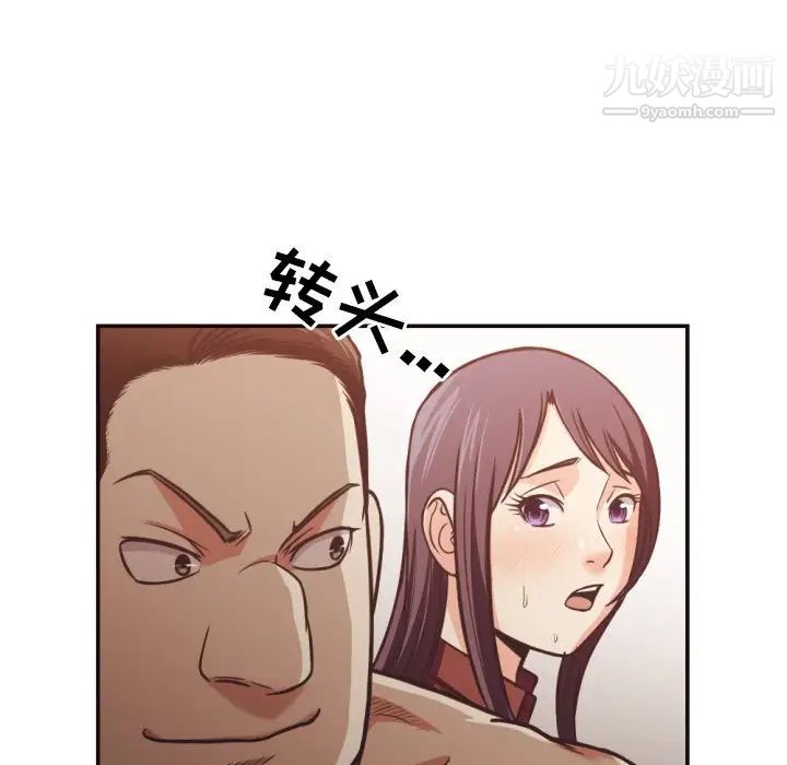 《拜托!放过我吧!》漫画 第26話