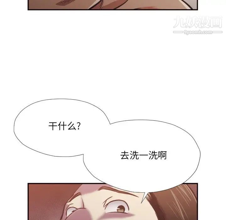《拜托!放过我吧!》漫画 第26話
