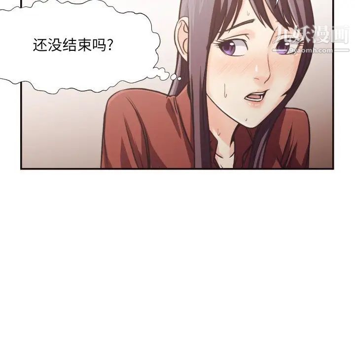 《拜托!放过我吧!》漫画 第26話