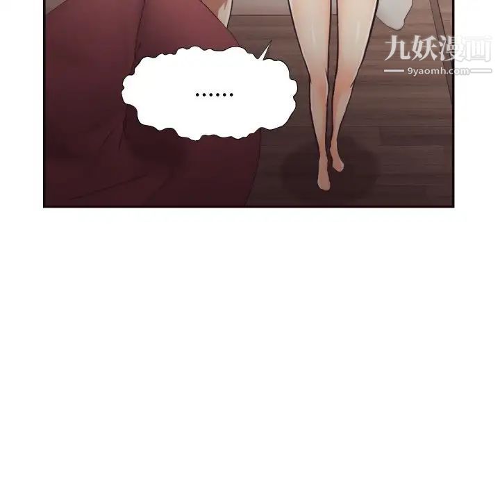 《拜托!放过我吧!》漫画 第26話