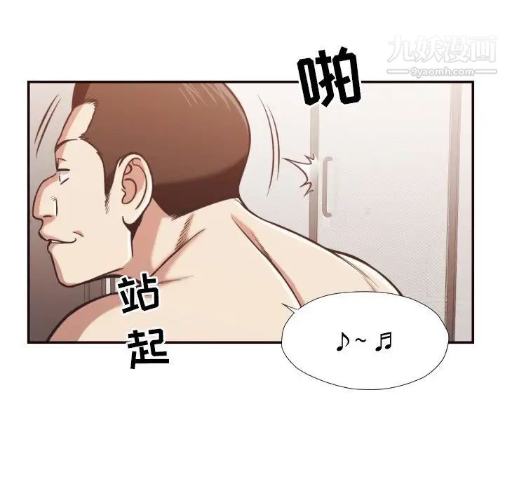 《拜托!放过我吧!》漫画 第26話