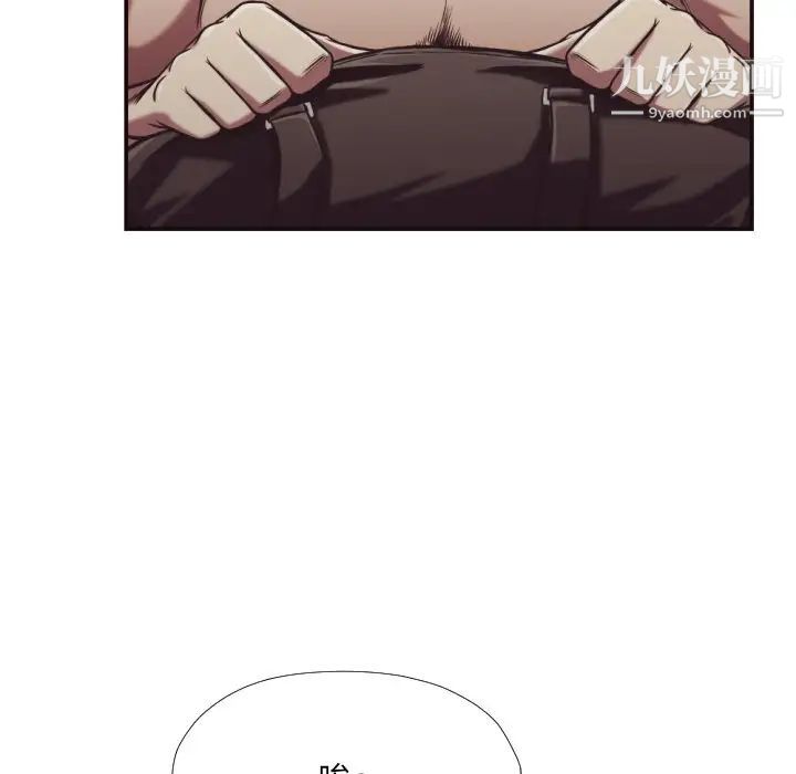 《拜托!放过我吧!》漫画 第26話