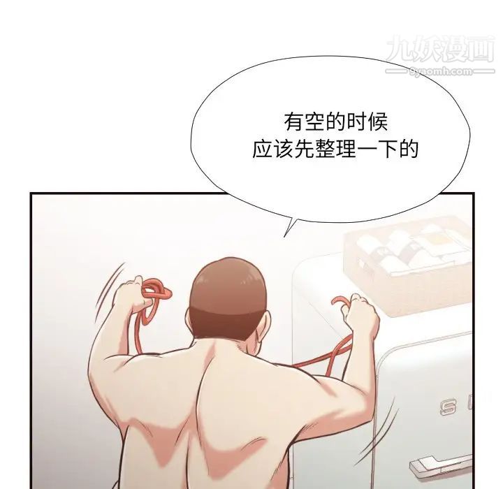 《拜托!放过我吧!》漫画 第26話