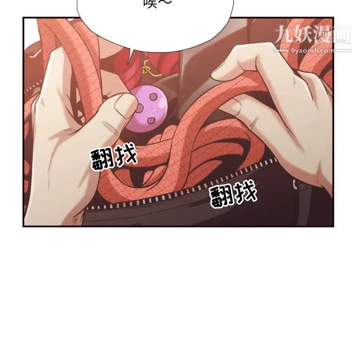 《拜托!放过我吧!》漫画 第26話