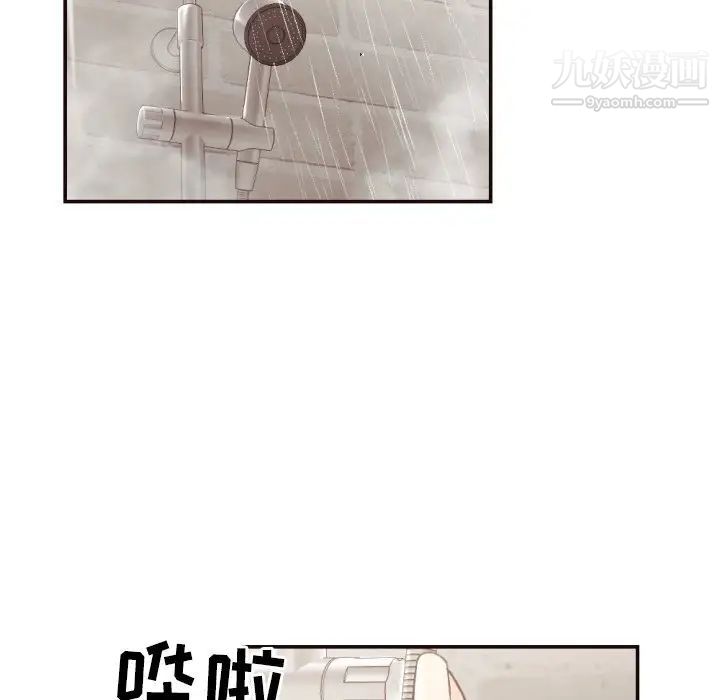 《拜托!放过我吧!》漫画 第26話