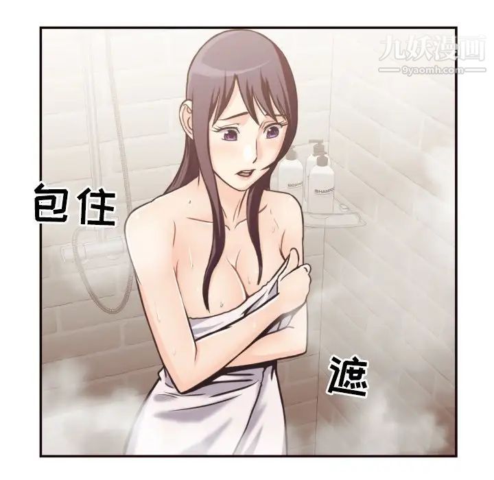 《拜托!放过我吧!》漫画 第26話