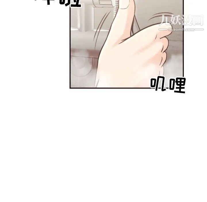《拜托!放过我吧!》漫画 第26話