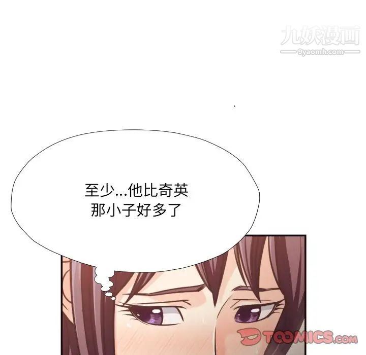 《拜托!放过我吧!》漫画 第26話