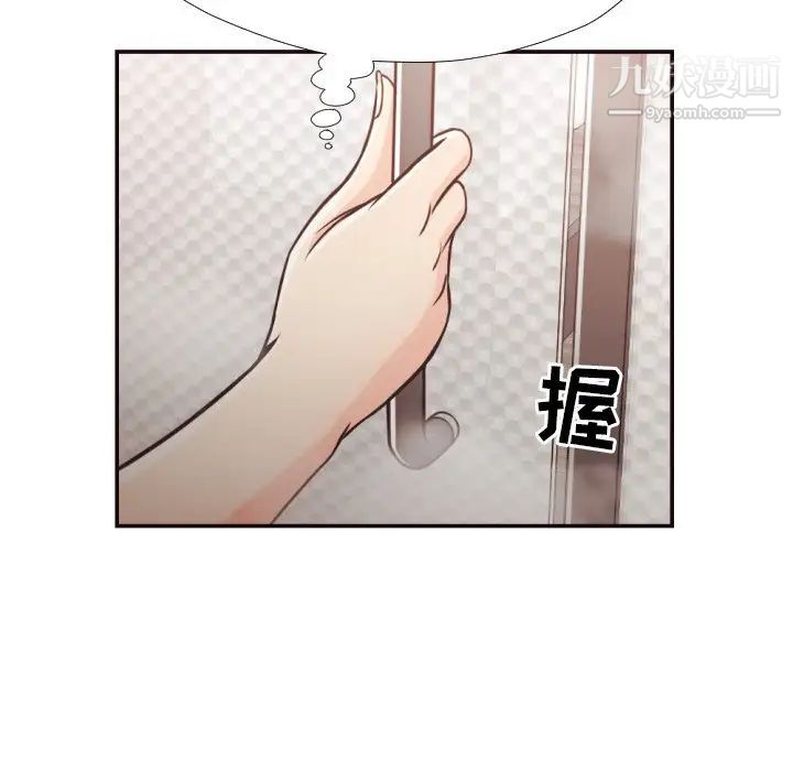 《拜托!放过我吧!》漫画 第26話