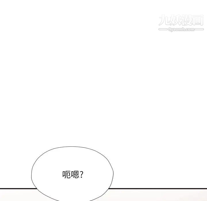 《拜托!放过我吧!》漫画 第26話